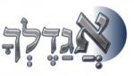 ישיבת אגדלך