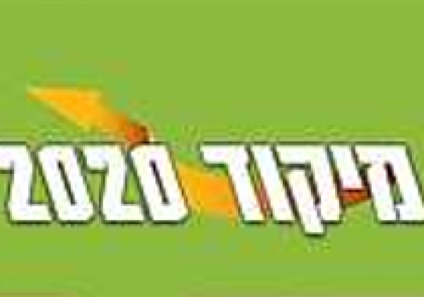 מוגן: מיקודים לחומר הבגרות לכיתות יא ויב