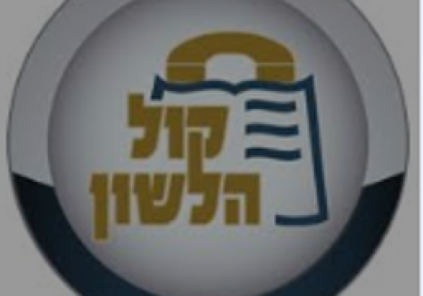 שידורים ושיעורים